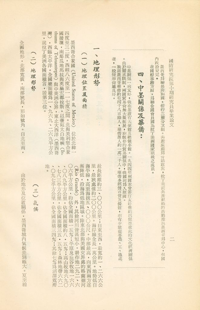 墨西哥的圖檔，第4張，共15張
