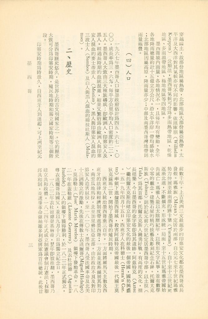墨西哥的圖檔，第5張，共15張