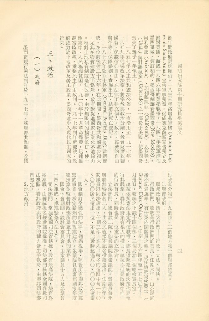墨西哥的圖檔，第6張，共15張