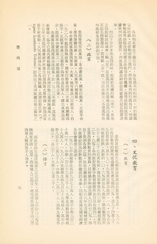 墨西哥的圖檔，第7張，共15張