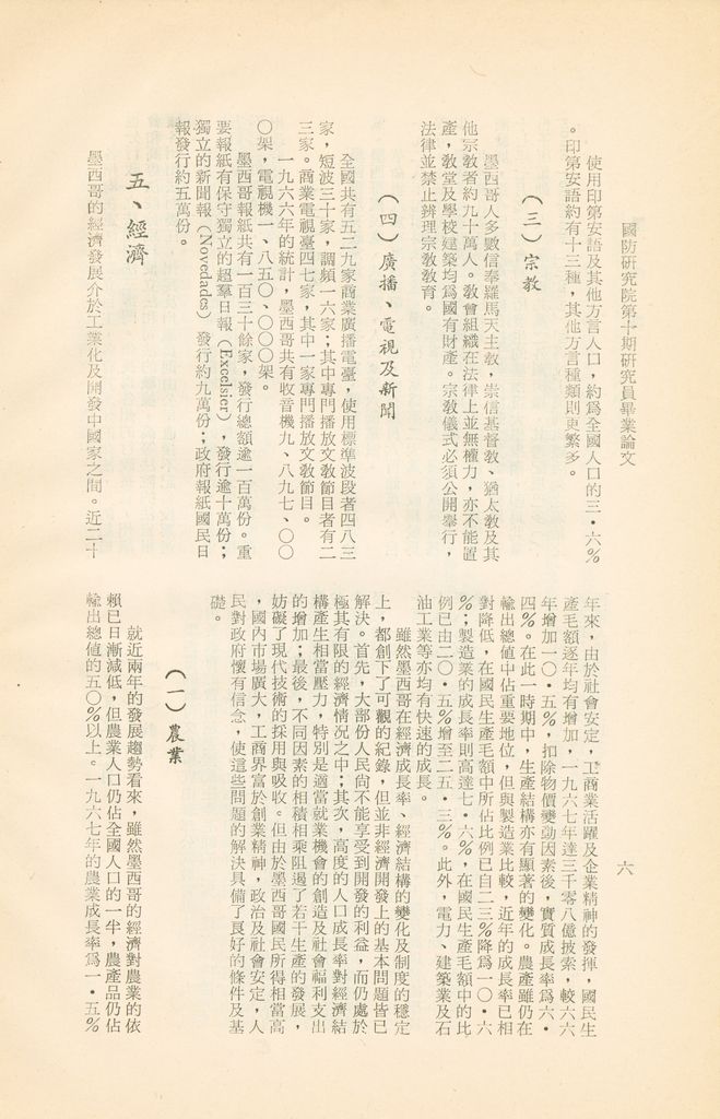 墨西哥的圖檔，第8張，共15張