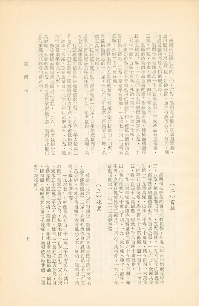 墨西哥的圖檔，第9張，共15張