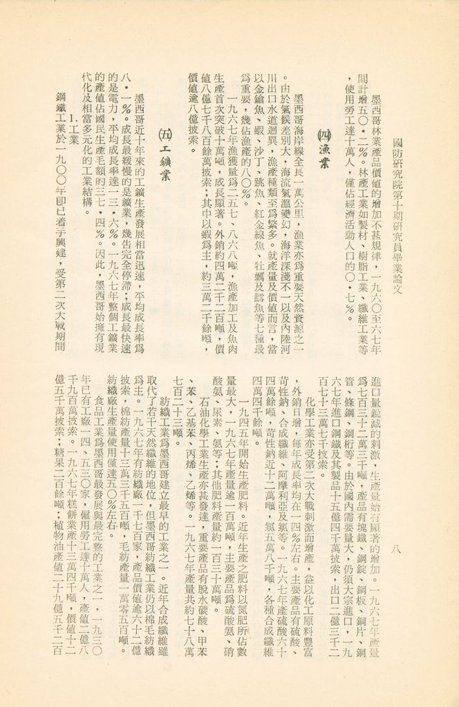 墨西哥的圖檔，第10張，共15張