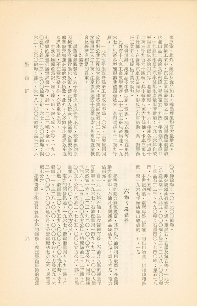 墨西哥的圖檔，第11張，共15張