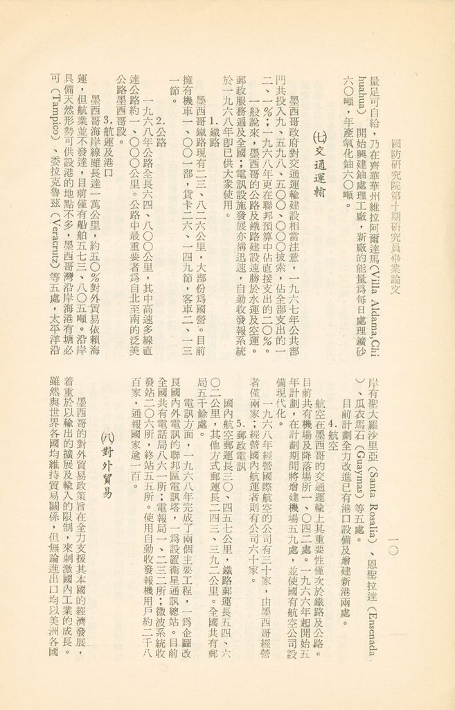 墨西哥的圖檔，第12張，共15張