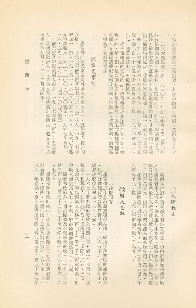 墨西哥的圖檔，第13張，共15張