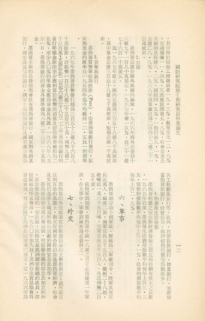墨西哥的圖檔，第14張，共15張