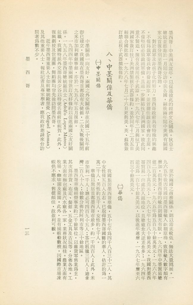 墨西哥的圖檔，第15張，共15張