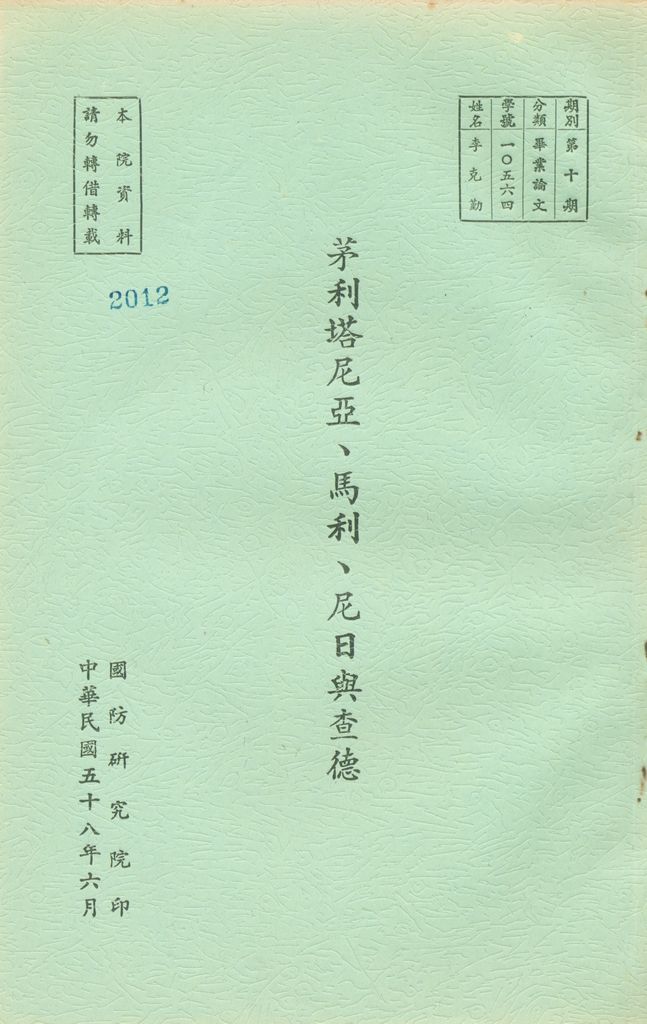 茅利塔尼亞、馬利、尼日與查德的圖檔，第1張，共2張