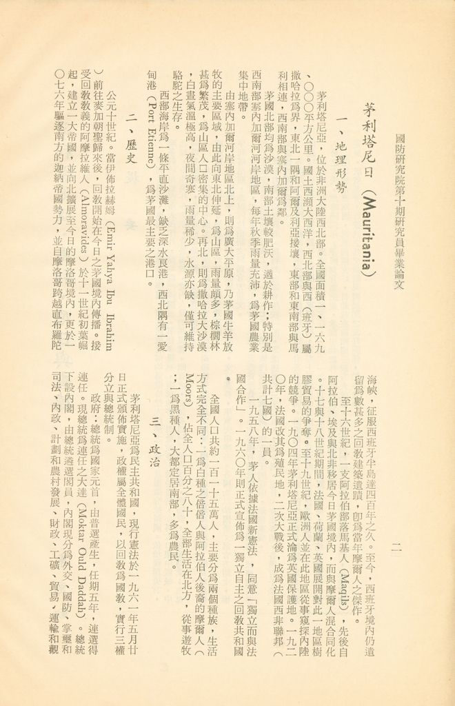 茅利塔尼亞、馬利、尼日與查德的圖檔，第5張，共15張