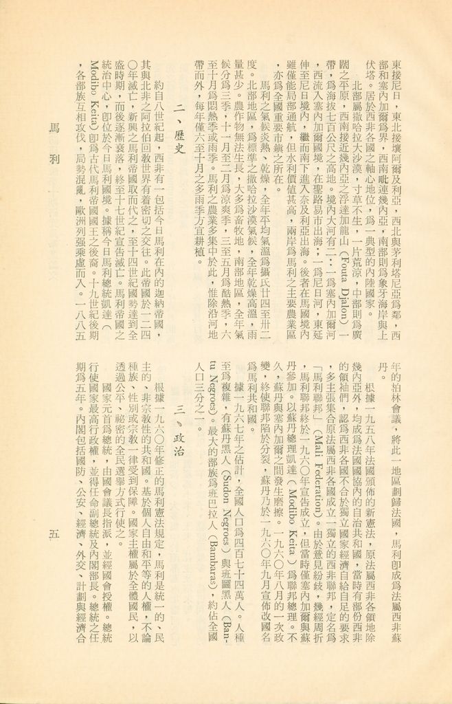 茅利塔尼亞、馬利、尼日與查德的圖檔，第8張，共15張