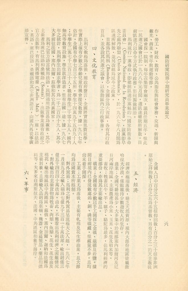茅利塔尼亞、馬利、尼日與查德的圖檔，第9張，共15張