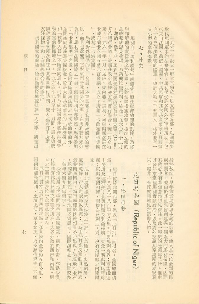 茅利塔尼亞、馬利、尼日與查德的圖檔，第10張，共15張
