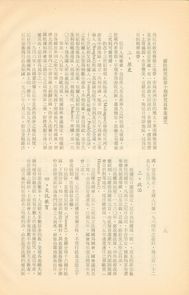 茅利塔尼亞、馬利、尼日與查德的圖檔，第11張，共15張