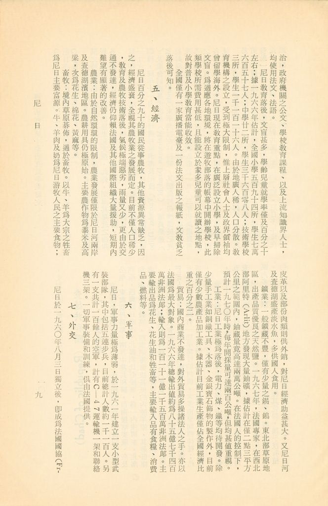 茅利塔尼亞、馬利、尼日與查德的圖檔，第12張，共15張