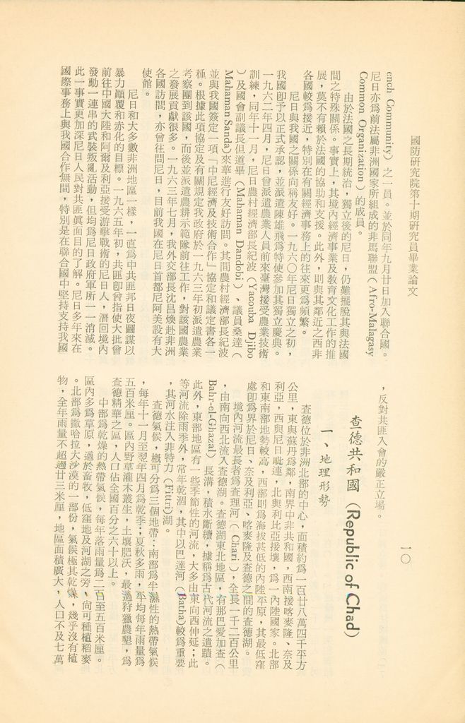 茅利塔尼亞、馬利、尼日與查德的圖檔，第13張，共15張