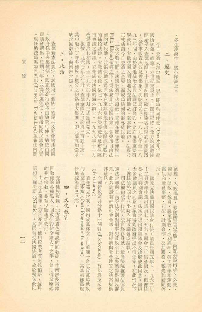 茅利塔尼亞、馬利、尼日與查德的圖檔，第14張，共15張