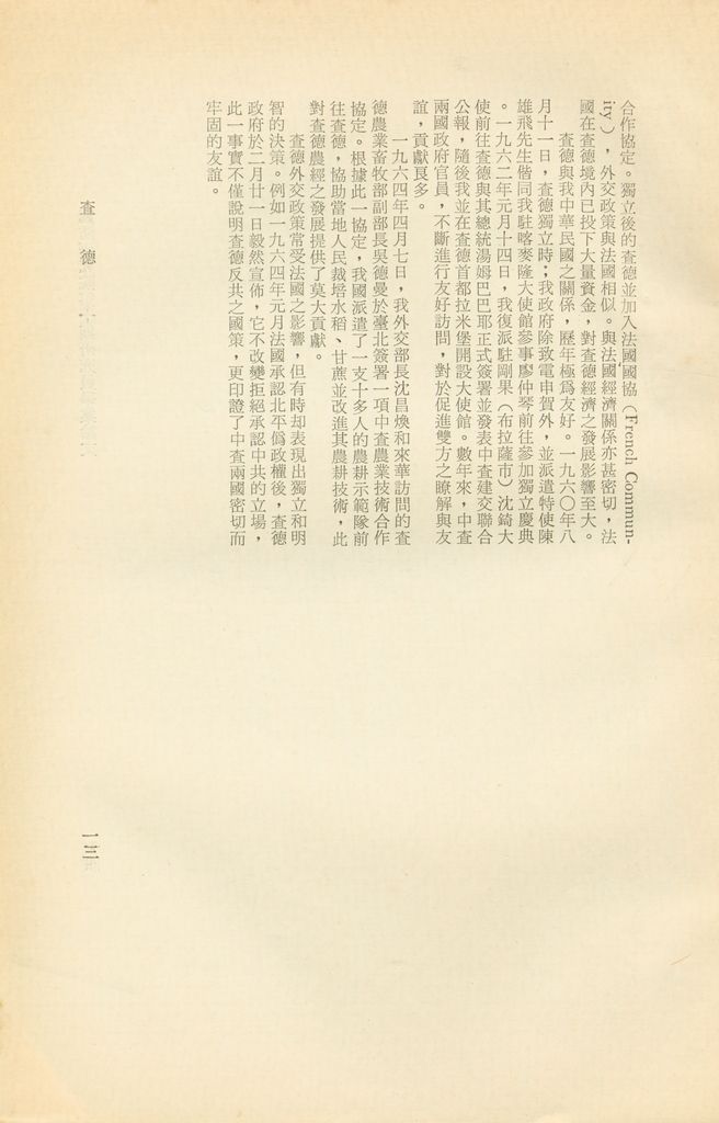 茅利塔尼亞、馬利、尼日與查德的圖檔，第15張，共15張