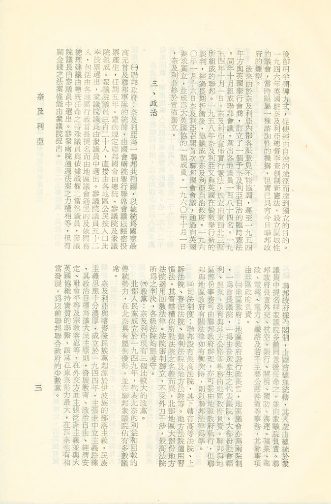 奈及利亞的圖檔，第5張，共13張