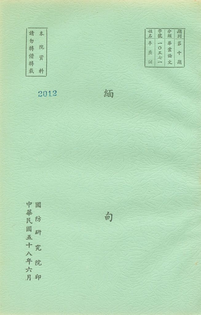 緬甸的圖檔，第1張，共4張