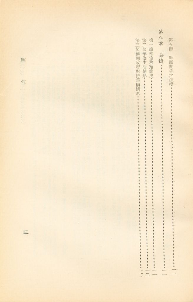 緬甸的圖檔，第4張，共4張