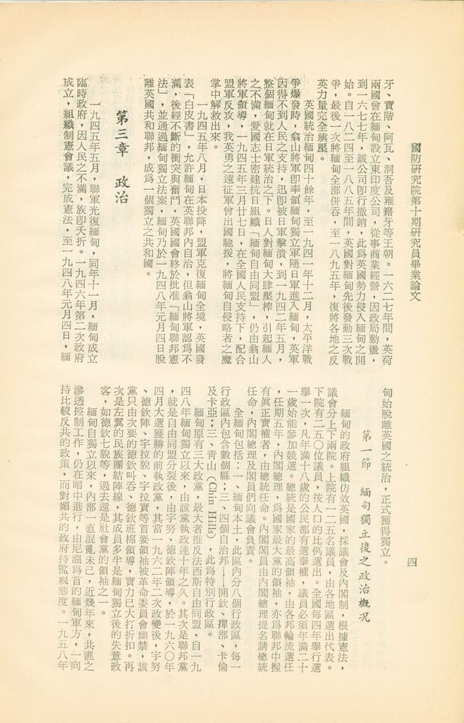 緬甸的圖檔，第8張，共16張