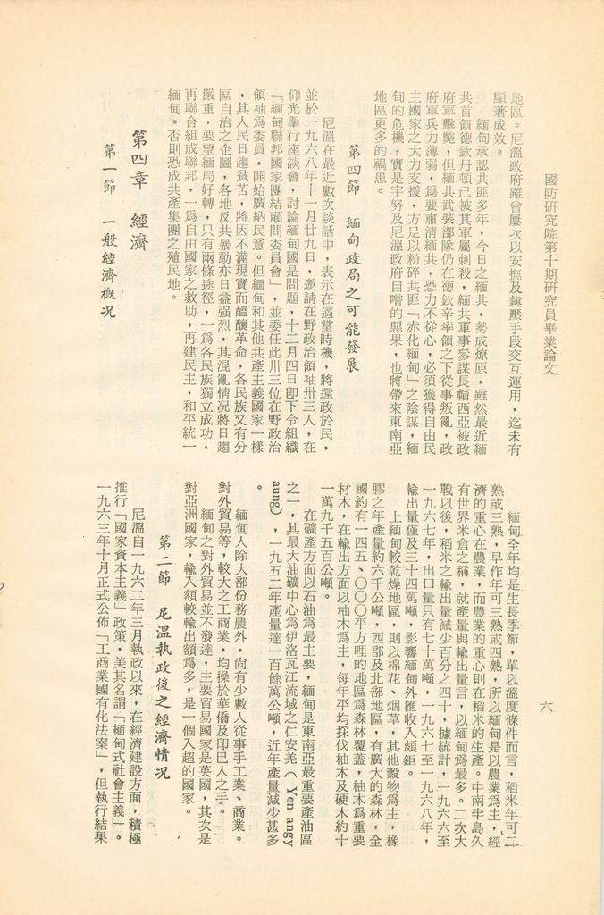 緬甸的圖檔，第10張，共16張