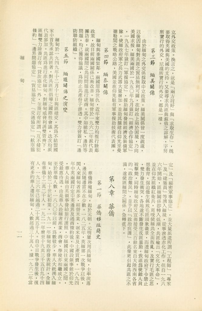 緬甸的圖檔，第15張，共16張