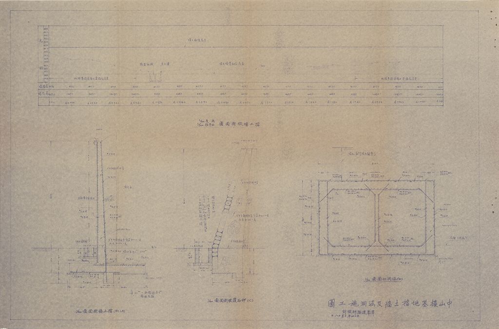中山樓基地檔土牆及涵洞施工圖的圖檔，第1張，共1張