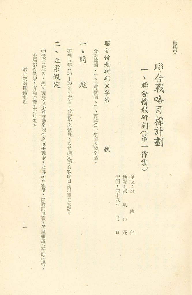 第十一課程研究員作業成果的圖檔，第3張，共325張