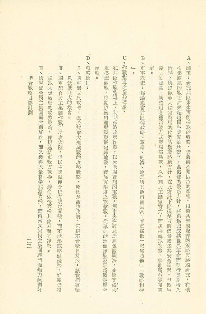 第十一課程研究員作業成果的圖檔，第35張，共325張