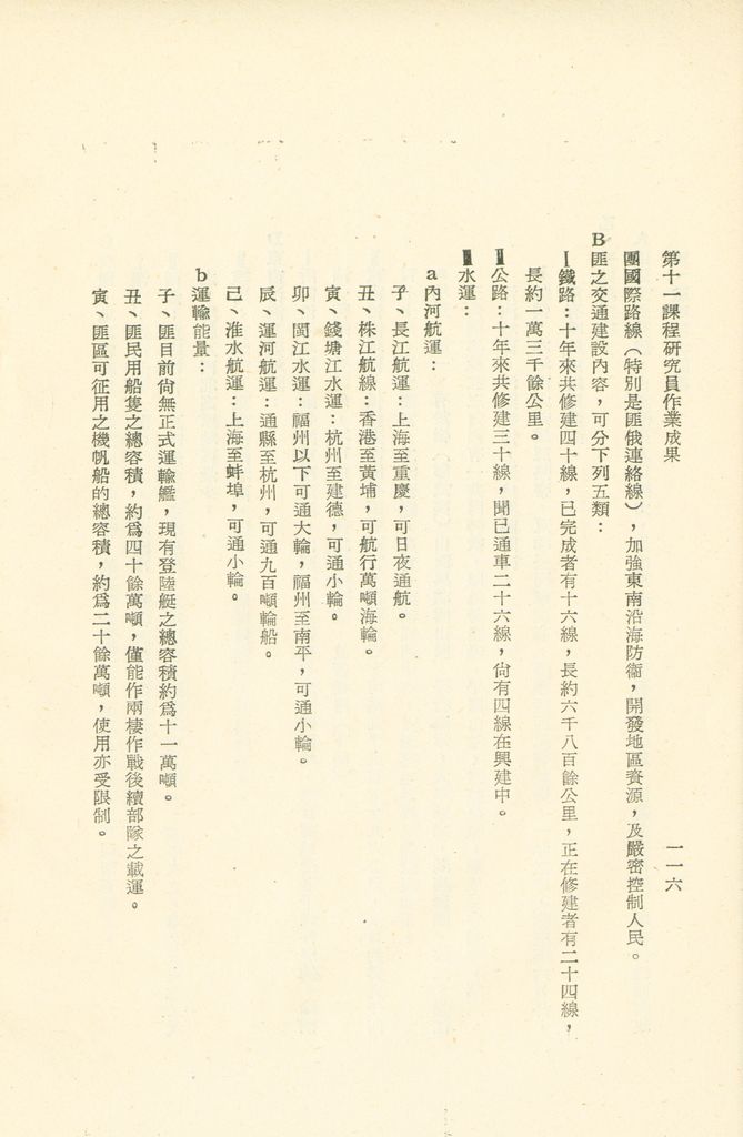第十一課程研究員作業成果的圖檔，第118張，共325張