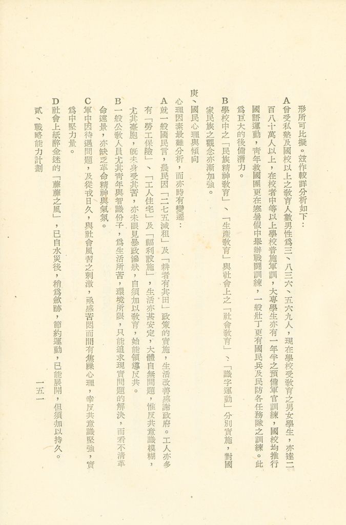 第十一課程研究員作業成果的圖檔，第153張，共325張