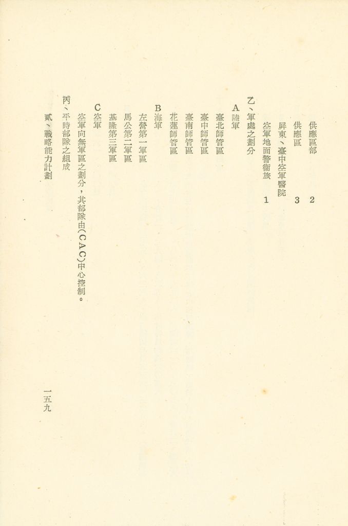 第十一課程研究員作業成果的圖檔，第161張，共325張