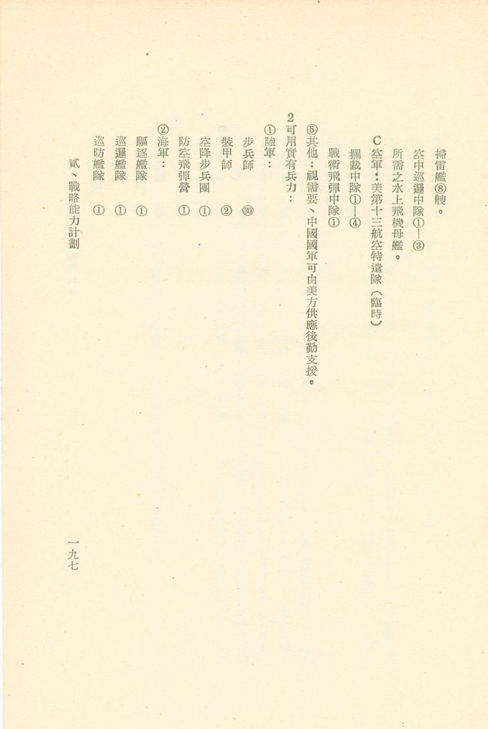 第十一課程研究員作業成果的圖檔，第197張，共325張