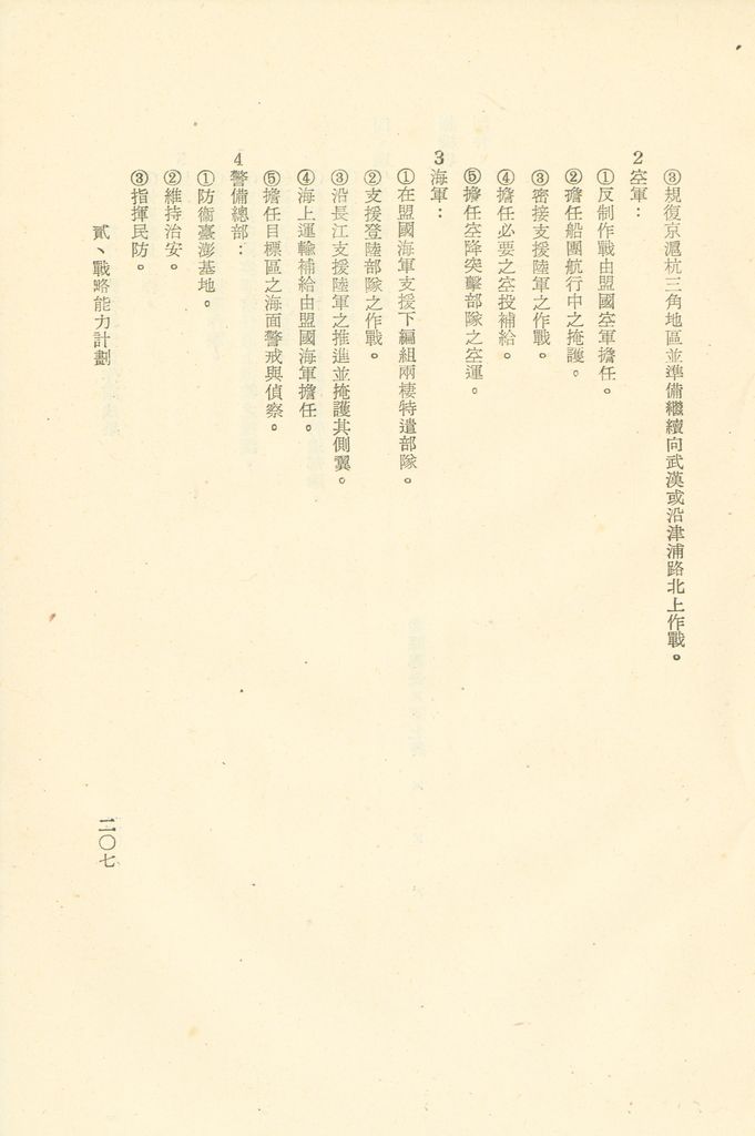 第十一課程研究員作業成果的圖檔，第207張，共325張