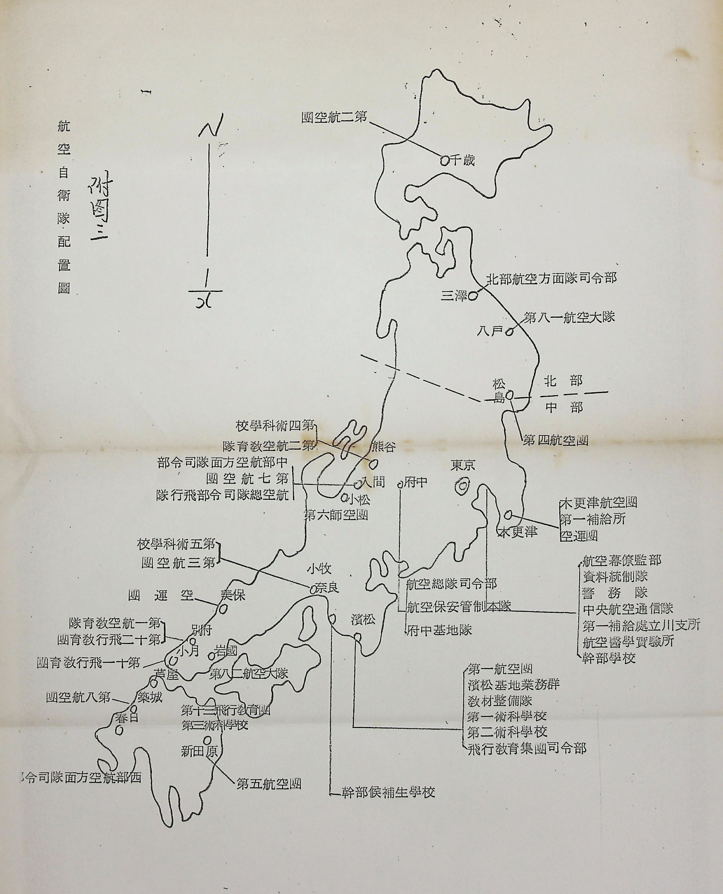 國防研究院第九期北區訪問團訪日本參考資料的圖檔，第124張，共127張