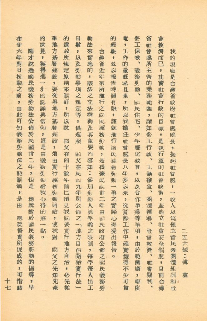 國防研究院第五期研究員交換經驗書面報告的圖檔，第31張，共160張