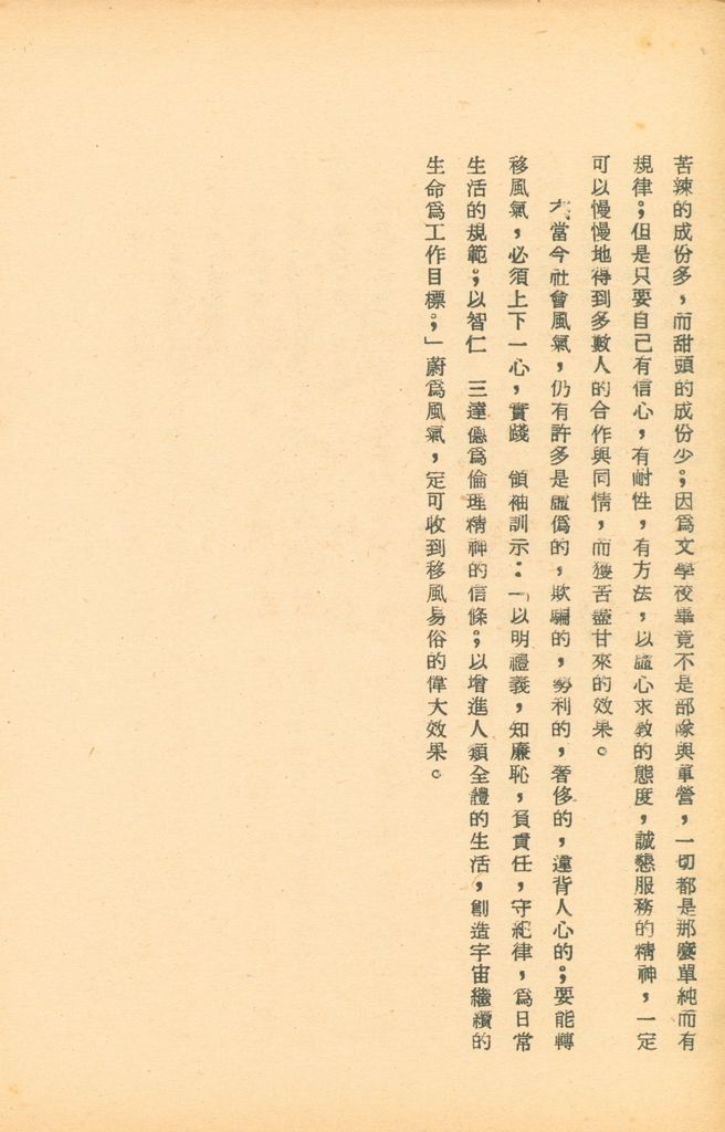 國防研究院第五期研究員交換經驗書面報告的圖檔，第57張，共160張