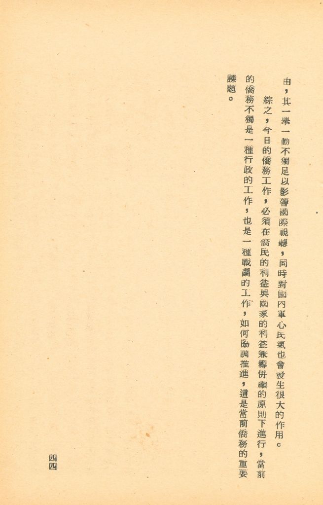 國防研究院第五期研究員交換經驗書面報告的圖檔，第82張，共160張