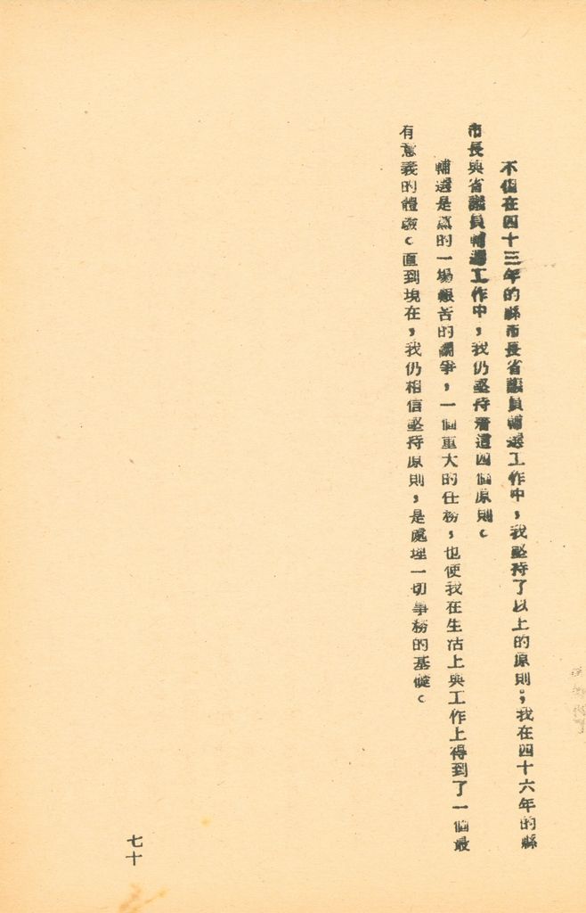 國防研究院第五期研究員交換經驗書面報告的圖檔，第127張，共160張