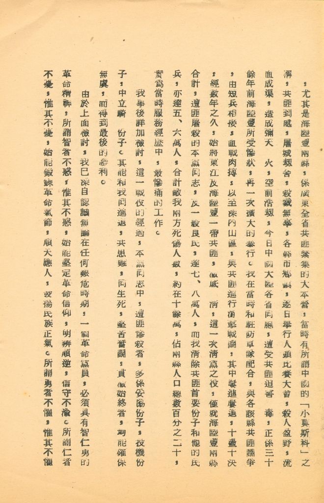 國防研究院第五期研究員交換經驗書面報告的圖檔，第154張，共160張