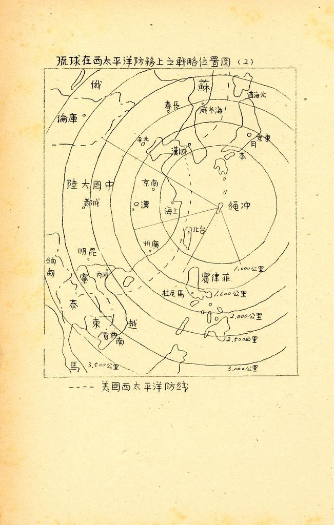 琉球群島戰略地位之研究的圖檔，第13張，共13張