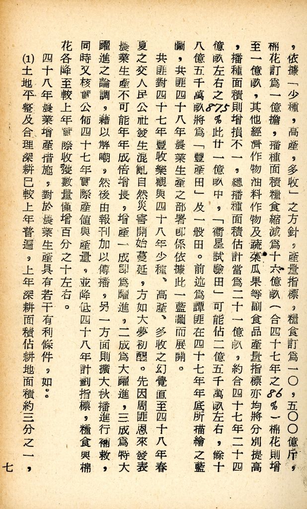 國防研究院研究員魏汝霖筆記簿的圖檔，第15張，共84張