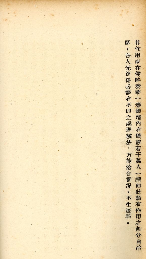 國防研究院研究員魏汝霖筆記簿的圖檔，第56張，共106張