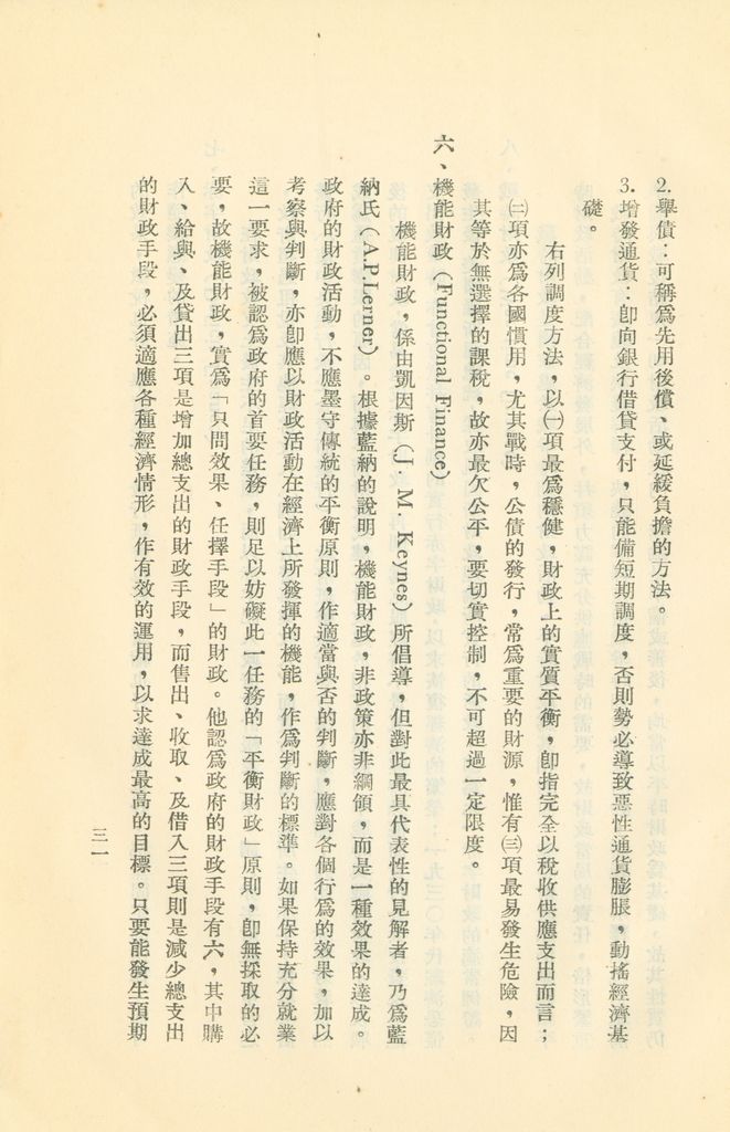 常用經濟辭語淺釋的圖檔，第36張，共178張