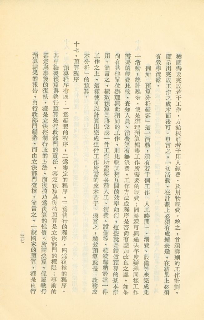 常用經濟辭語淺釋的圖檔，第42張，共178張