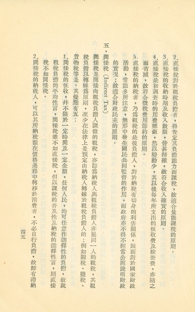 常用經濟辭語淺釋的圖檔，第50張，共178張