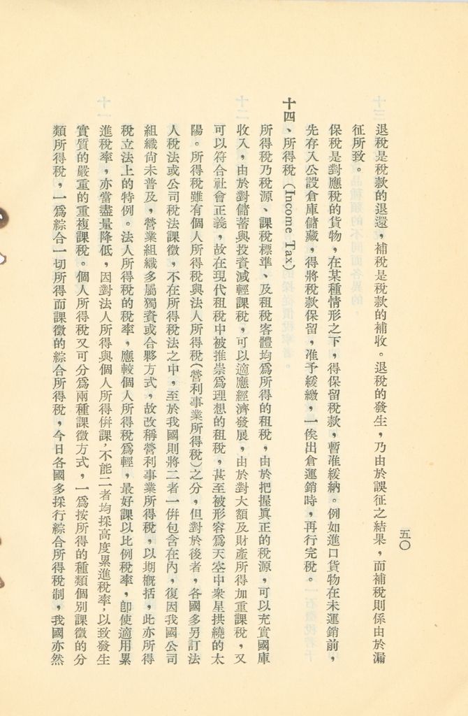 常用經濟辭語淺釋的圖檔，第55張，共178張