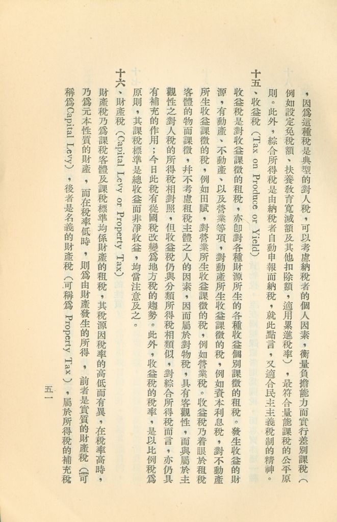 常用經濟辭語淺釋的圖檔，第56張，共178張